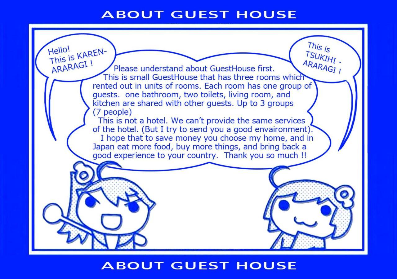 Tiny Guesthouse Umekoji 梅小路 교토 외부 사진