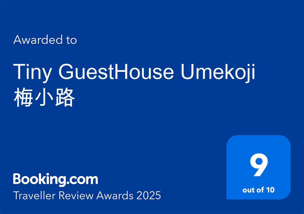 Tiny Guesthouse Umekoji 梅小路 교토 외부 사진
